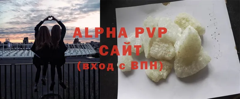 даркнет сайт  mega зеркало  APVP мука  Вольск 