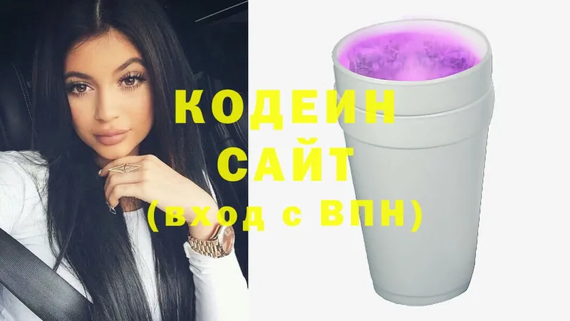 Codein Purple Drank  Вольск 