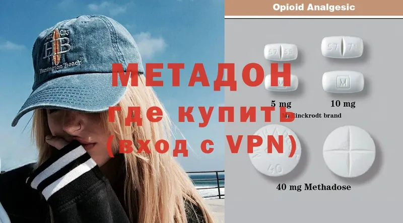 МЕТАДОН VHQ  OMG зеркало  Вольск 